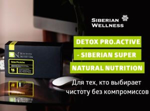 Detox Pro.Active - Siberian Super Natural Nutrition