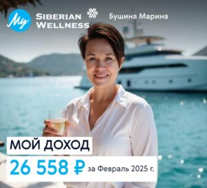 Бушина Марина, сетевой маркетинг интернет