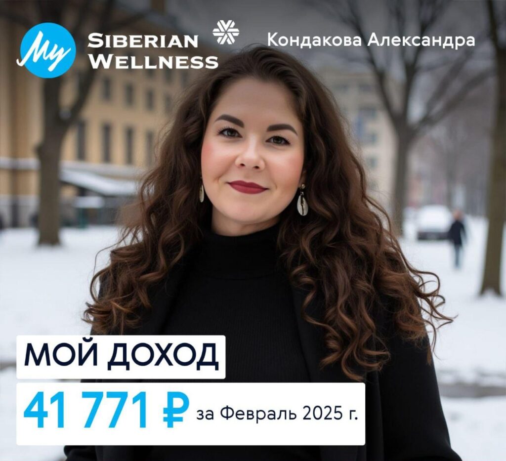 Кондакова Александра, Про Сетевой маркетинг