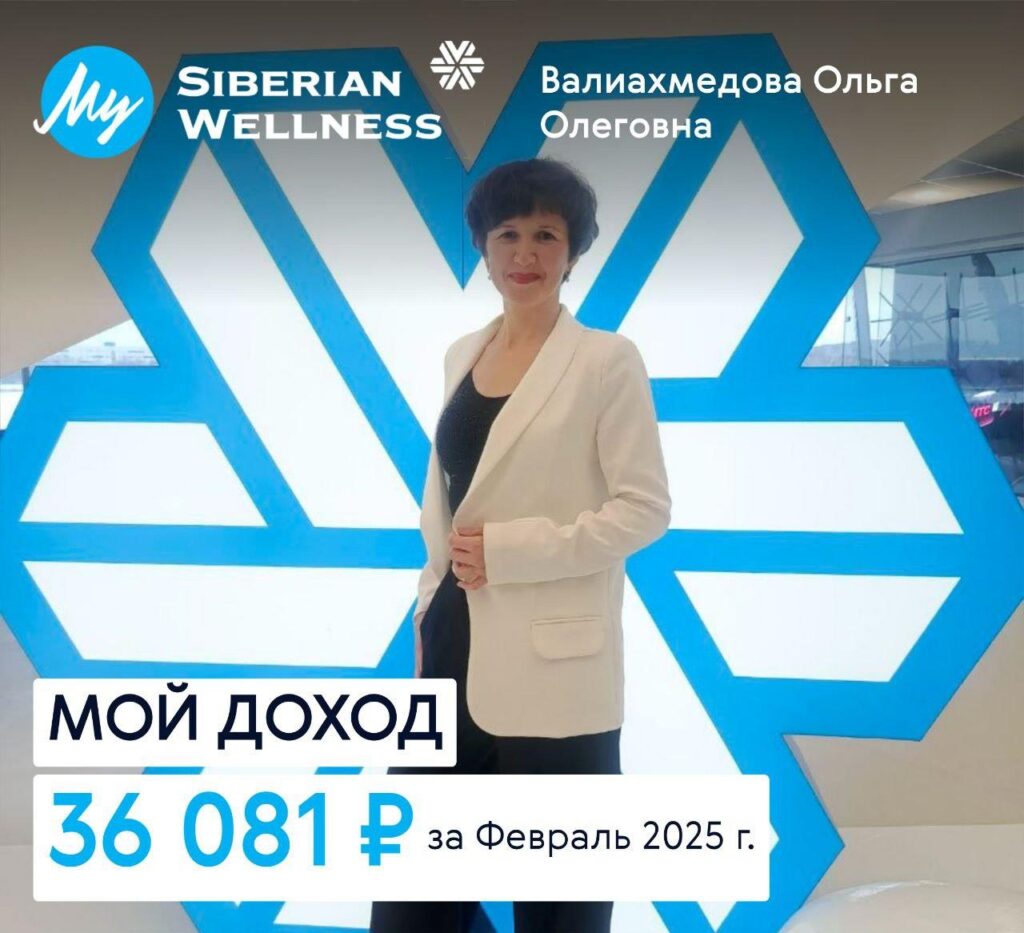 Валиахмедова Ольга