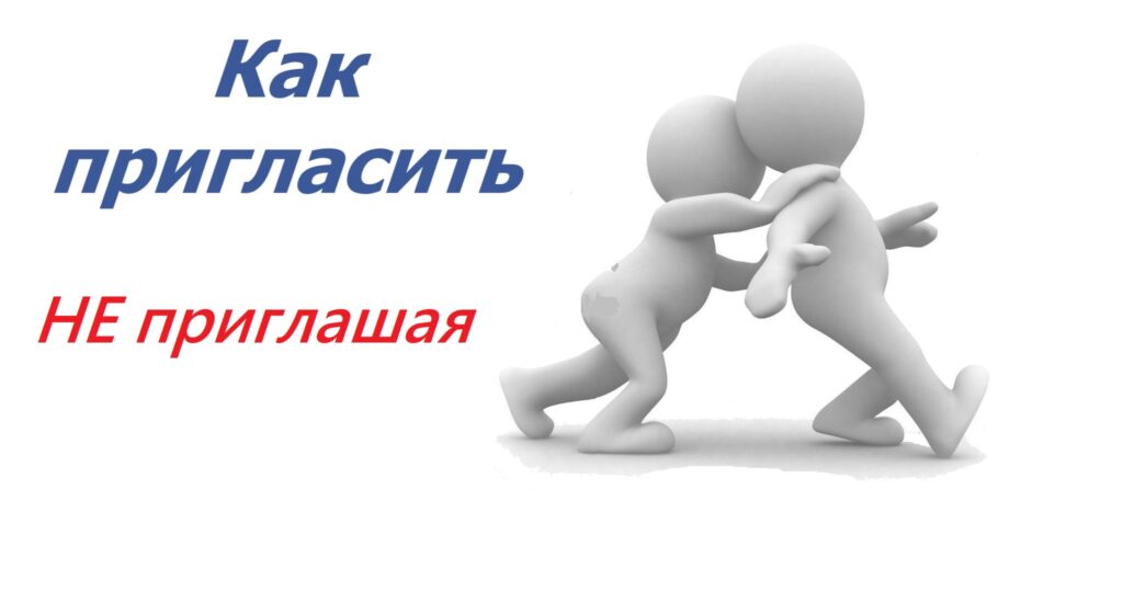 как заработать в сетевом маркетинге без приглашения