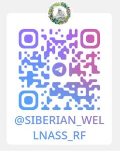 Телеграм канал СИБИРСКИЙ ЛЕКАРЬ https://t.me/siberian_wellnass_rf