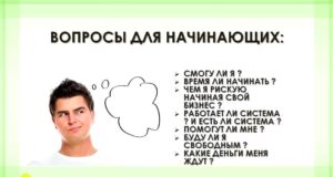 МЛМ человек